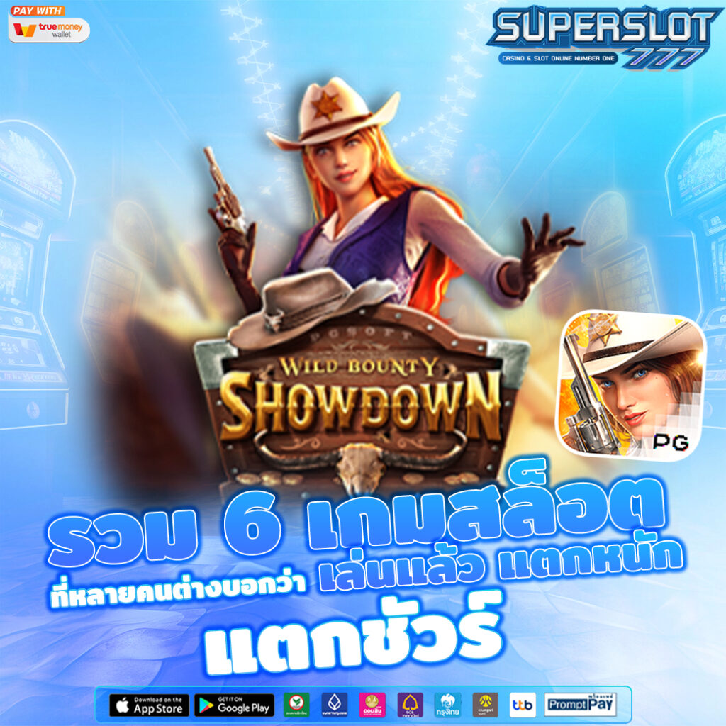 Wild Bounty Showdown
